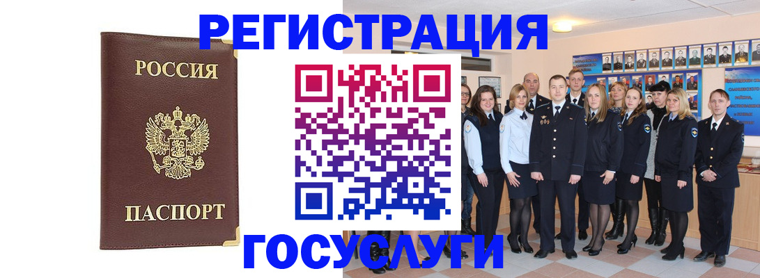 миграционный учет в Сергаче