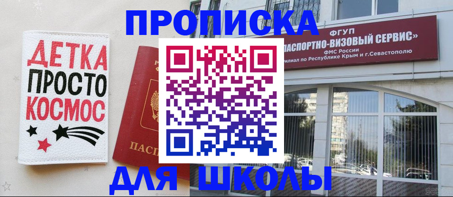 регистрация для дет. сада в Сергаче