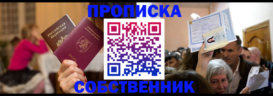 регистрация в Сергаче