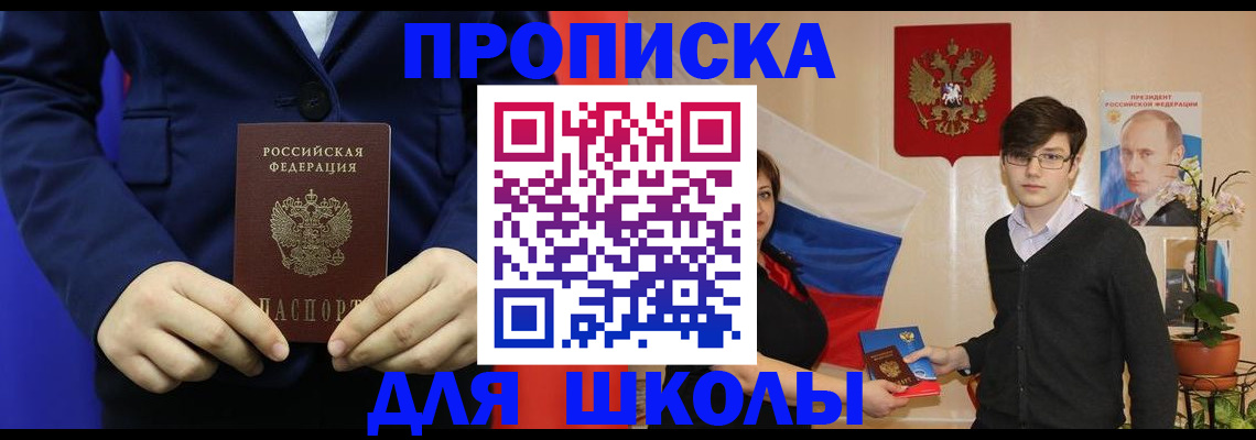 временная регистрация купить в Сергаче