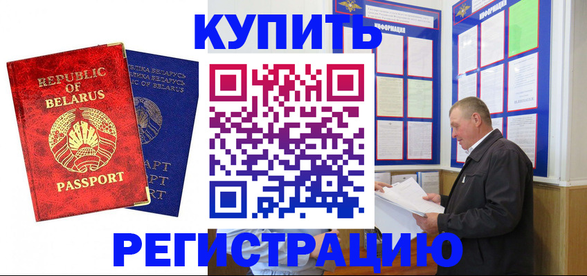 временная регистрация для всех в Сергаче