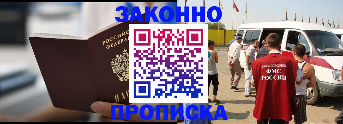 временная регистрация гарантия в Сергаче