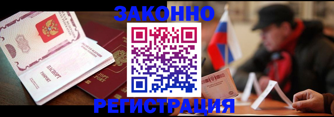 прописка иностранных граждан в Сергаче