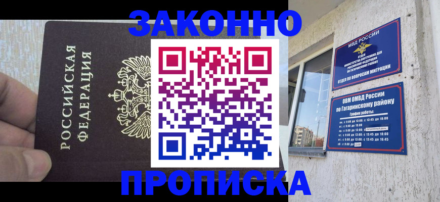 временная регистрация в квартире в Сергаче