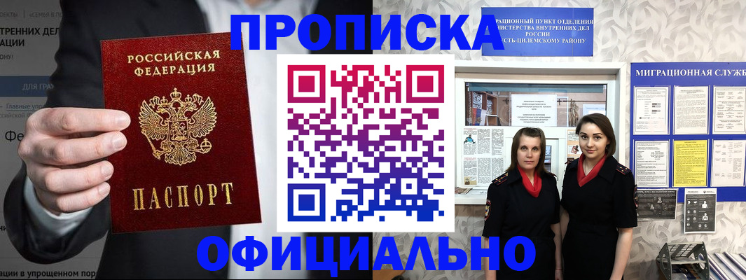 прописка гарантия в Сергаче