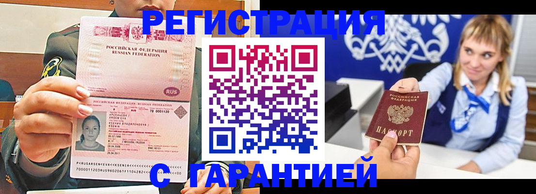 прописка для кредита в Сергаче
